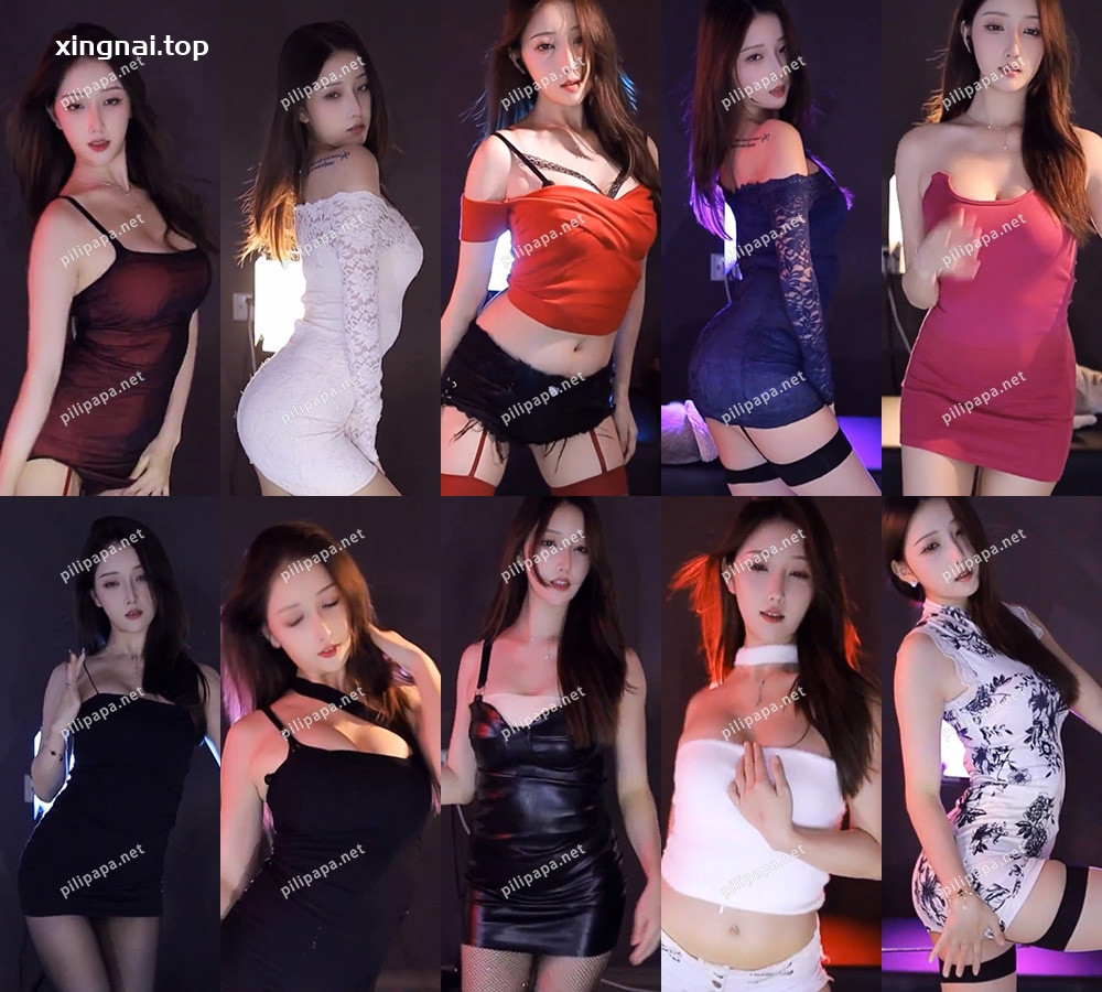 [主播]虎牙直播正恒YJ林软软23年10月热舞无水剪辑[50v/5.46G]