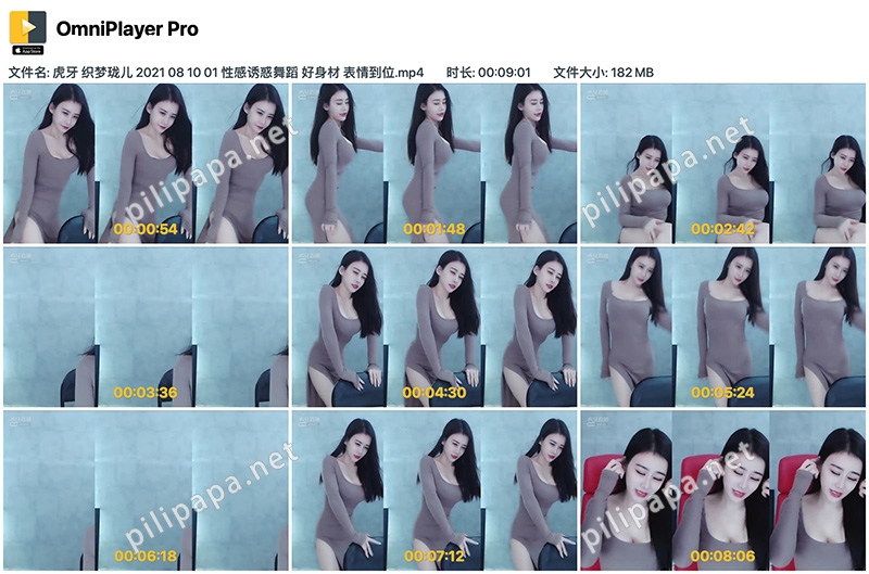 [主播]虎牙织梦珑儿灰色长裙抖胸抖臀热舞