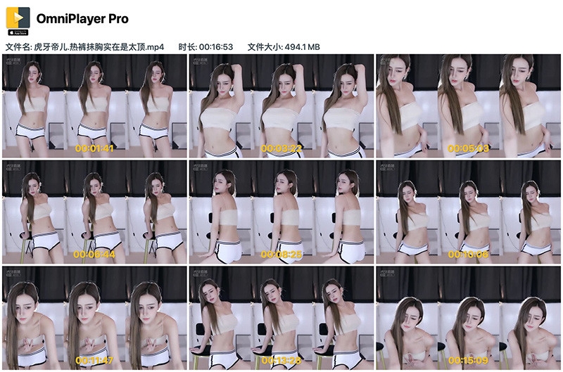 [主播]虎牙帝儿白色运动热裤抹胸表情舞