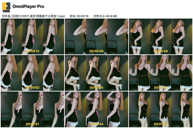 [合集]虎牙阿晚是个小哭包黑丝包臀热舞合集[4部/1.16G]