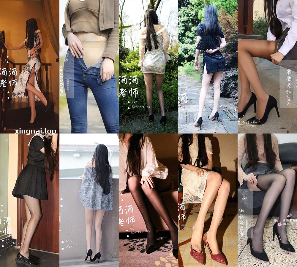 丝模博主酒酒老师写真合集[90套]