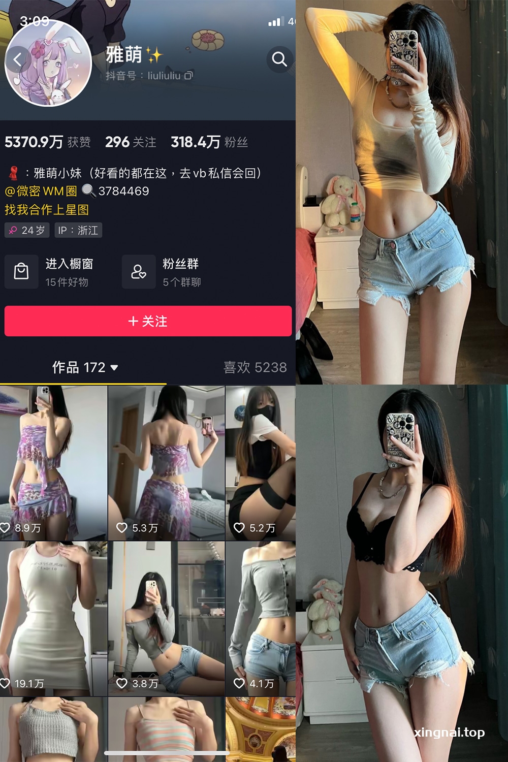 抖音 刘雅萌 微密圈  NO.046期 【23P】最新至：2024.7.16