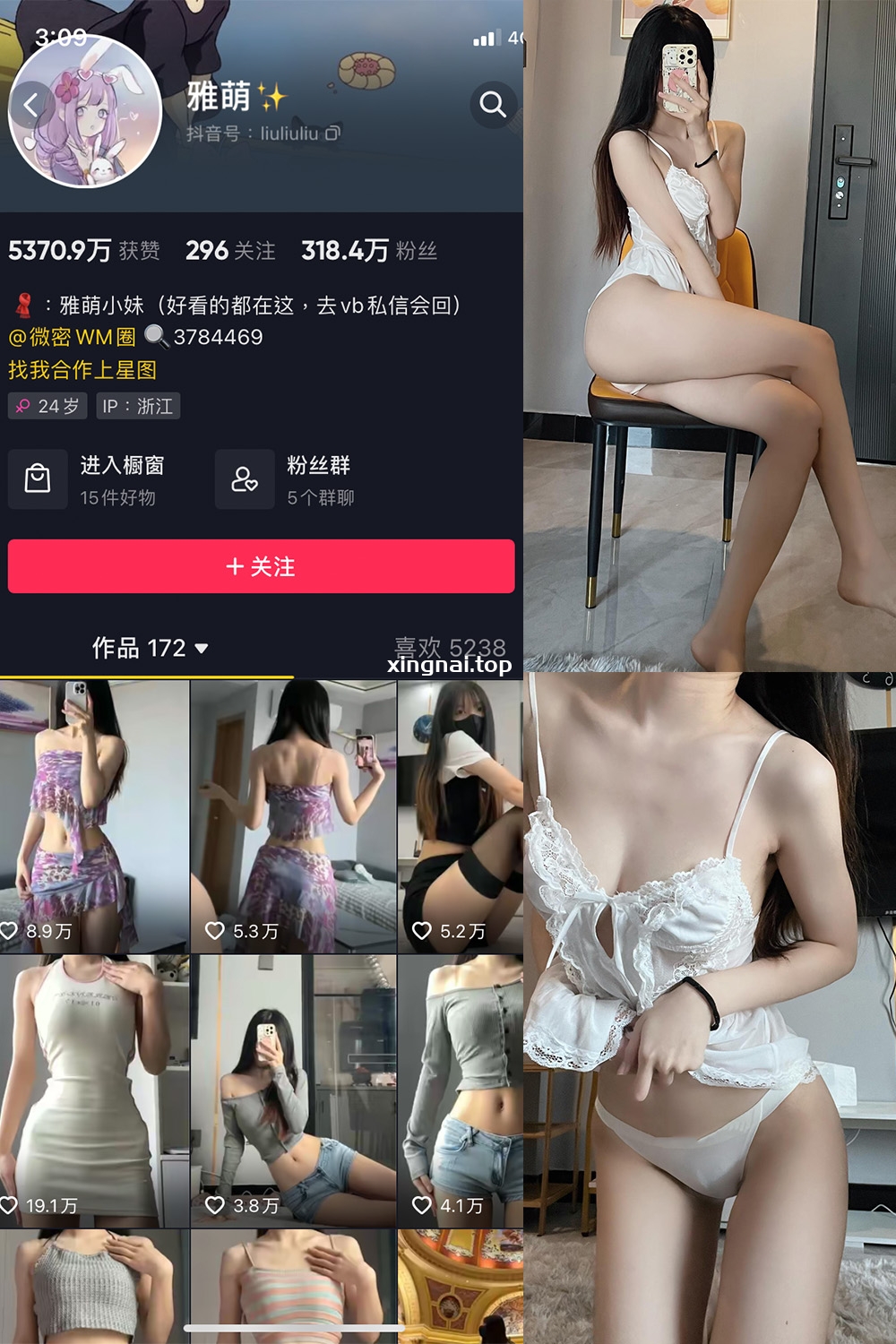 抖音 刘雅萌 微密圈  NO.041期 【20P】最新至：2024.6.26