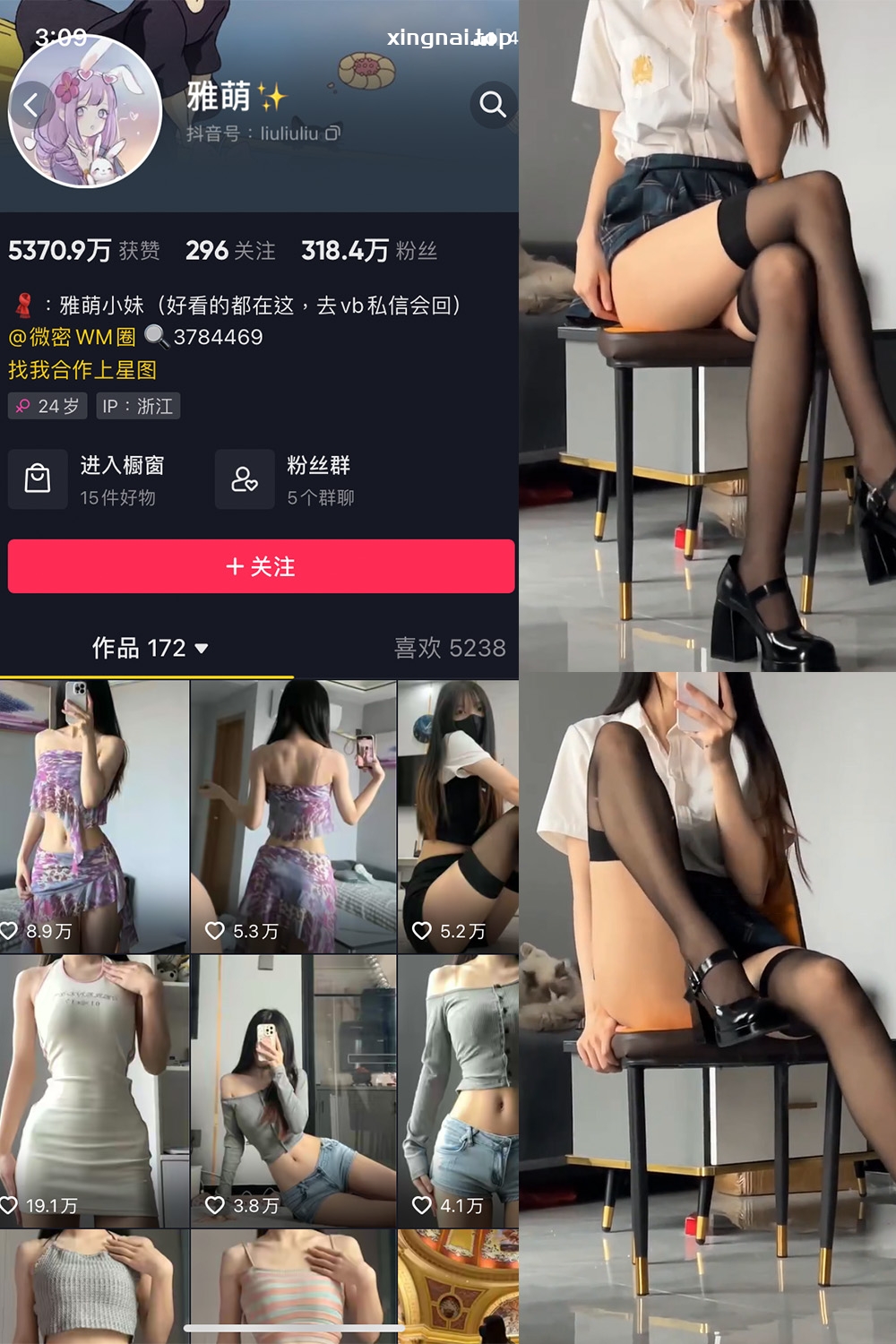 抖音 刘雅萌 微密圈  NO.038期 【1V】最新至：2023.6.6