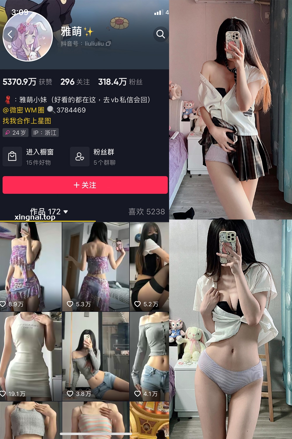 抖音 刘雅萌 微密圈  NO.036期 【27P】