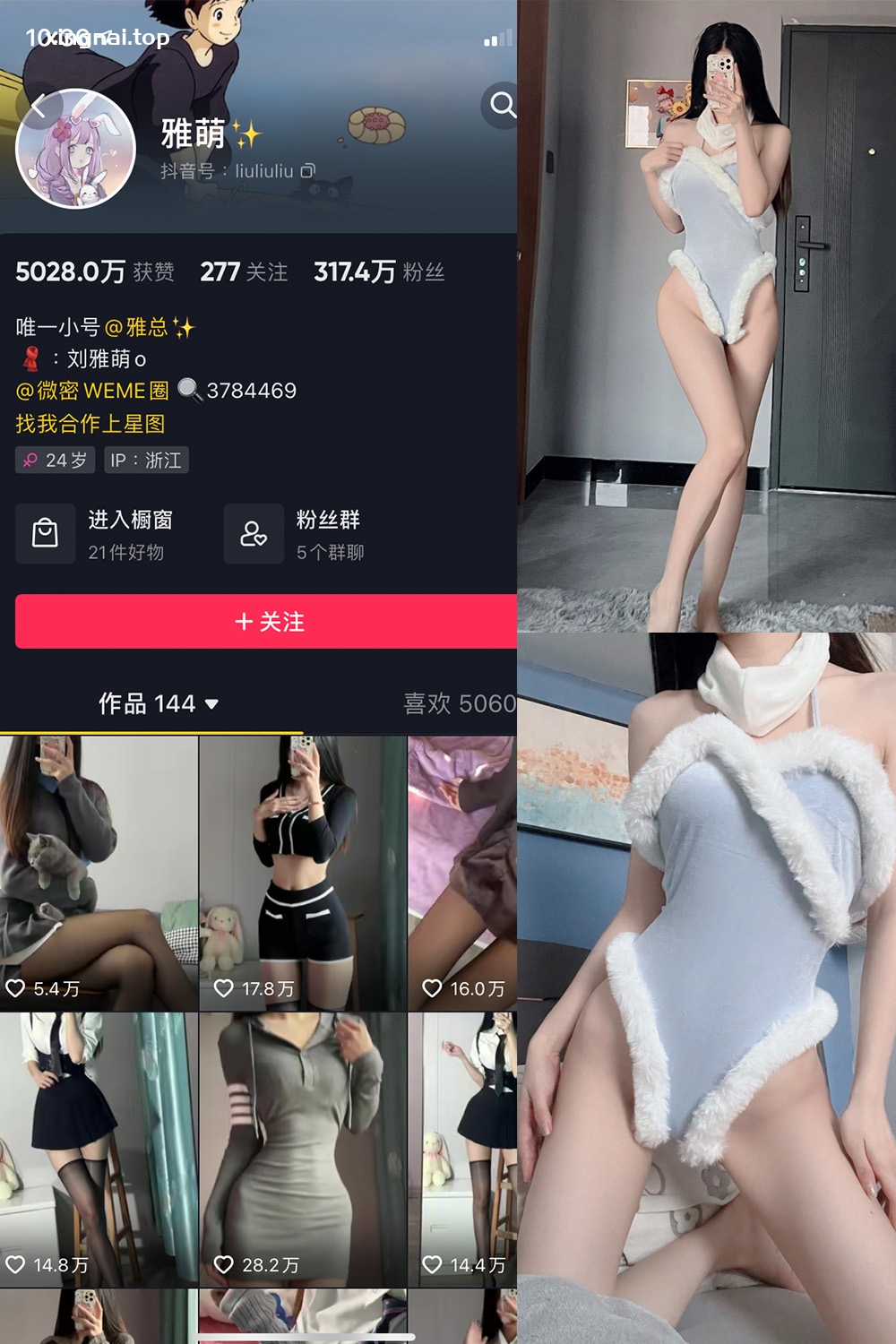 抖音 刘雅萌 微密圈  NO.030期 【25P】