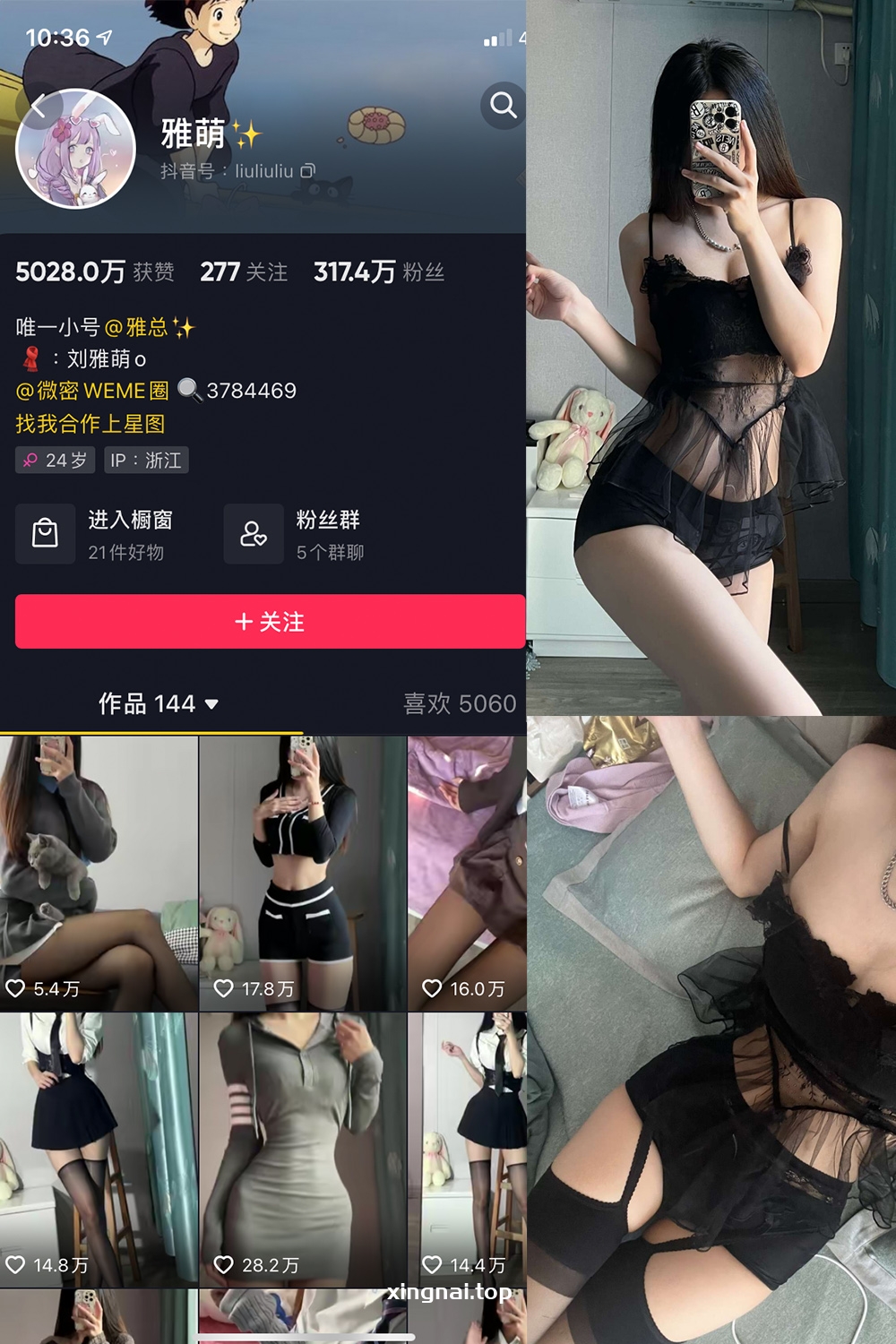 抖音 刘雅萌 微密圈 NO.016期 【49P】