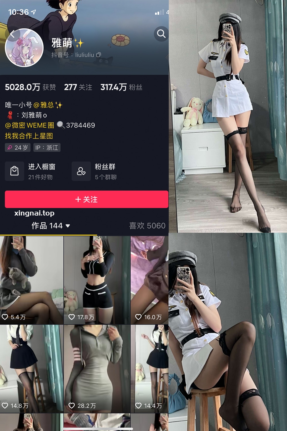 抖音 刘雅萌 微密圈 NO.014期 【37P】