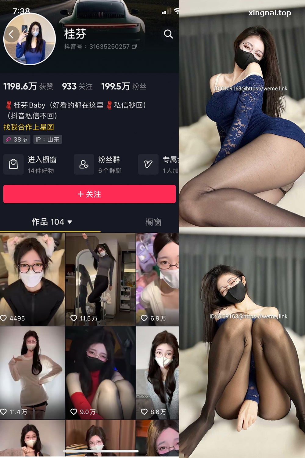 抖音 桂芬坐拍 微密圈  NO.045期 【16P】最新至：2024.8.28