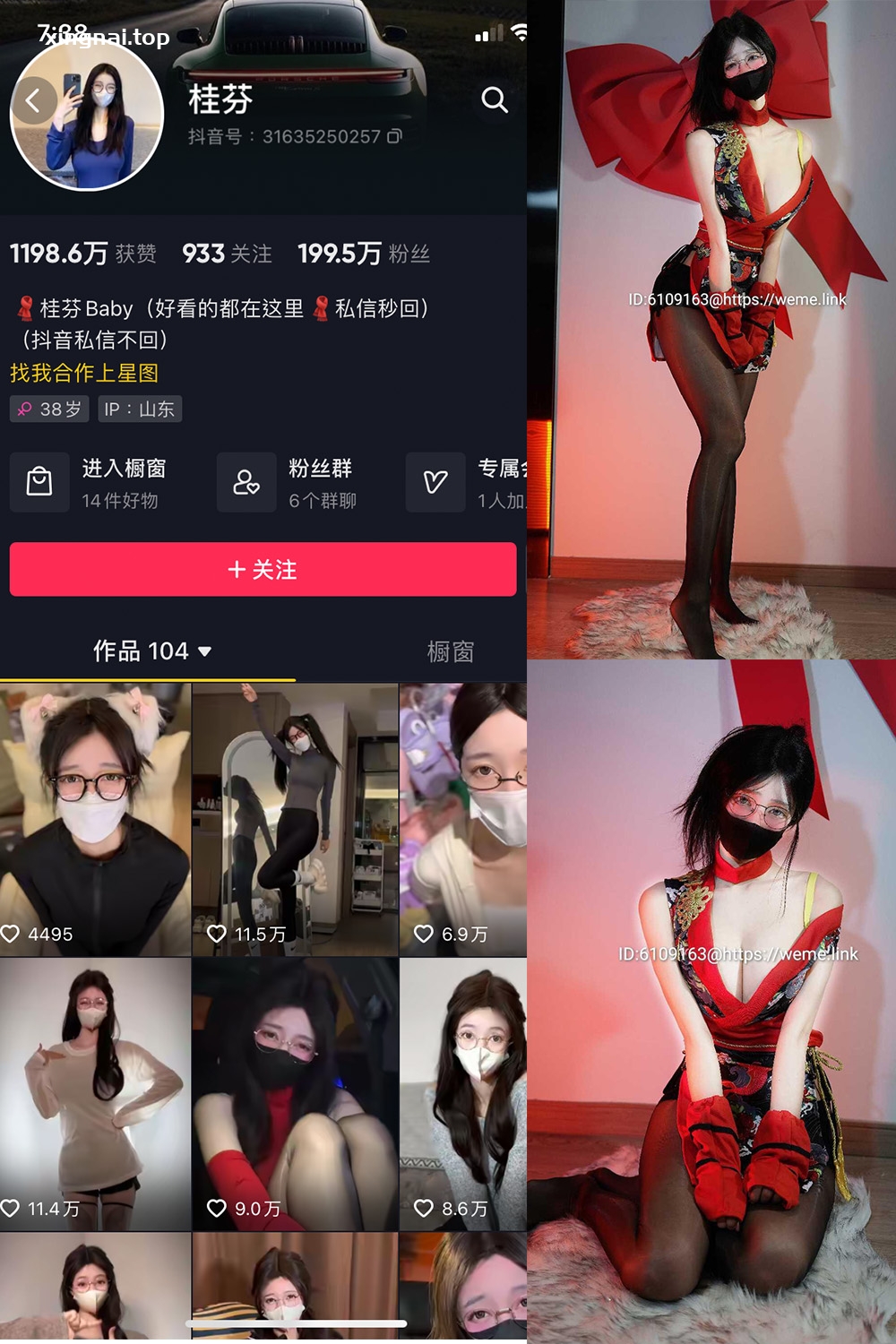 抖音 桂芬坐拍 微密圈 NO.032期 【13P1V】最新至：2023.12.21