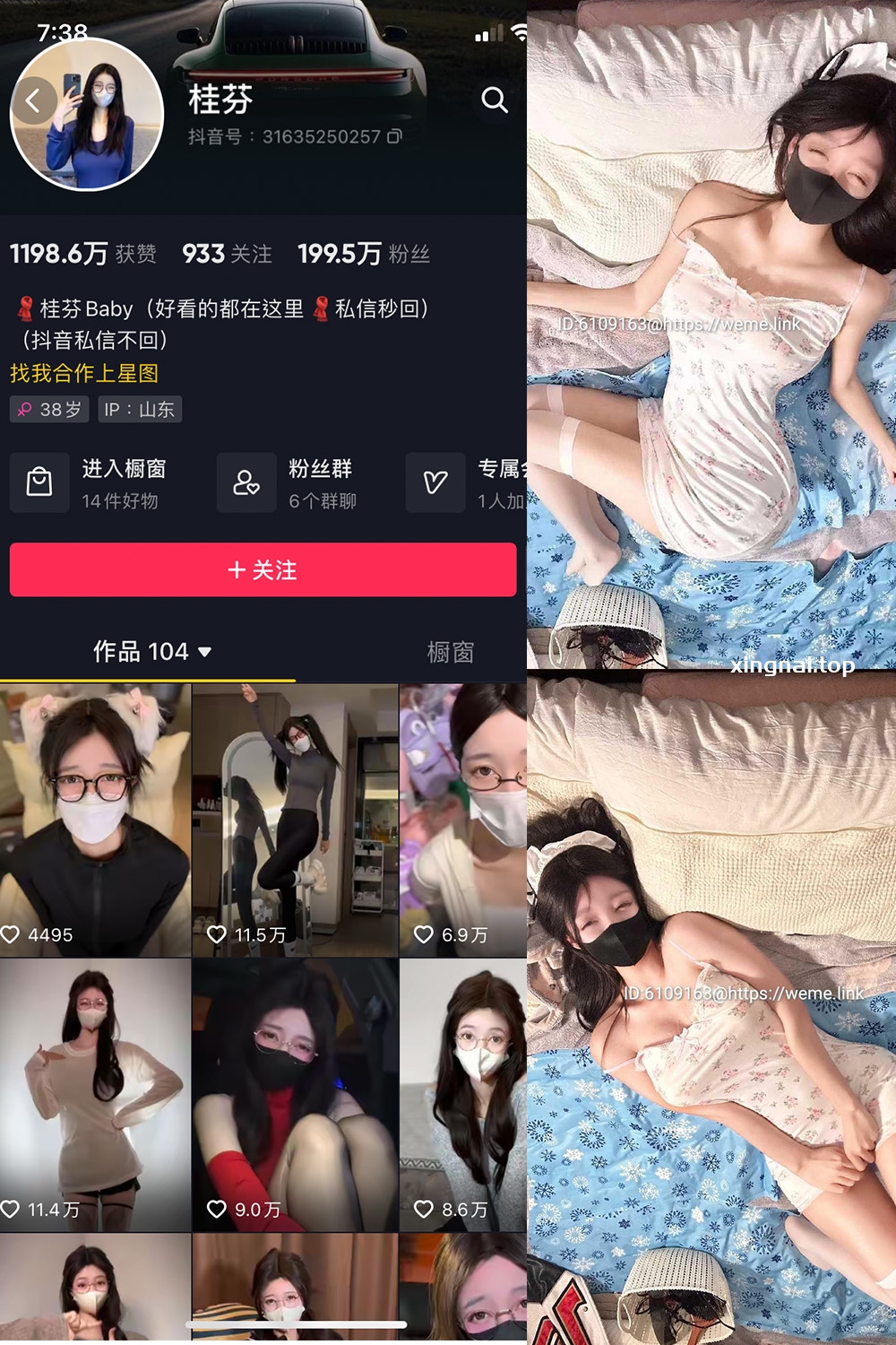 抖音 桂芬坐拍 微密圈 NO.018期 【14P】最新至：2023.6.20