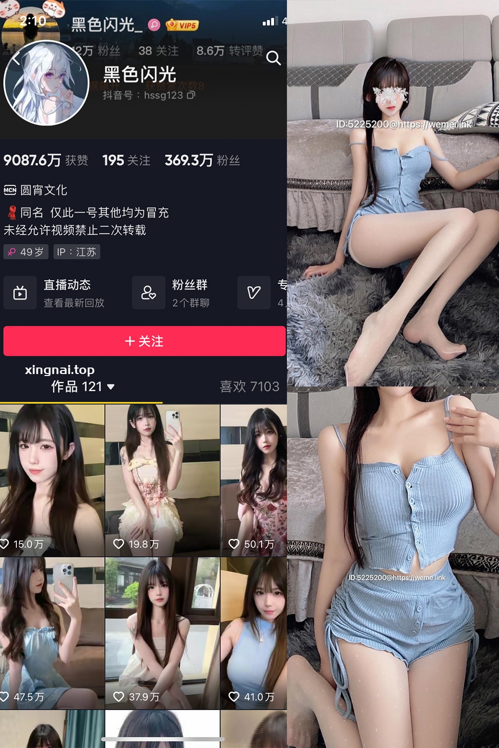 抖音 黑色闪光 微密圈  NO.009期 【26P2V】