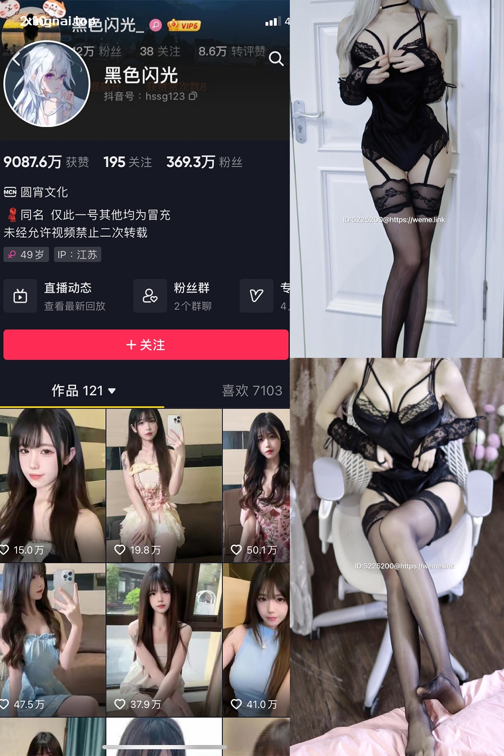 抖音 黑色闪光 微密圈  NO.007期 【20P2V】