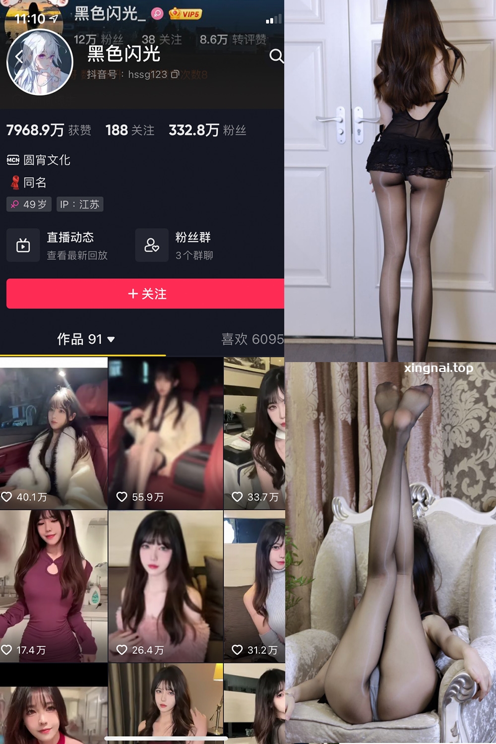 抖音 黑色闪光 微密圈  NO.004期 【33P】最新