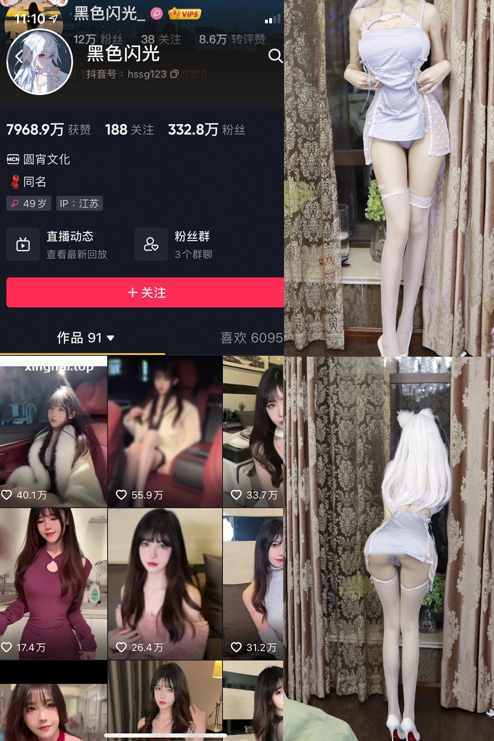 抖音 黑色闪光 微密圈  NO.003期 【32P】