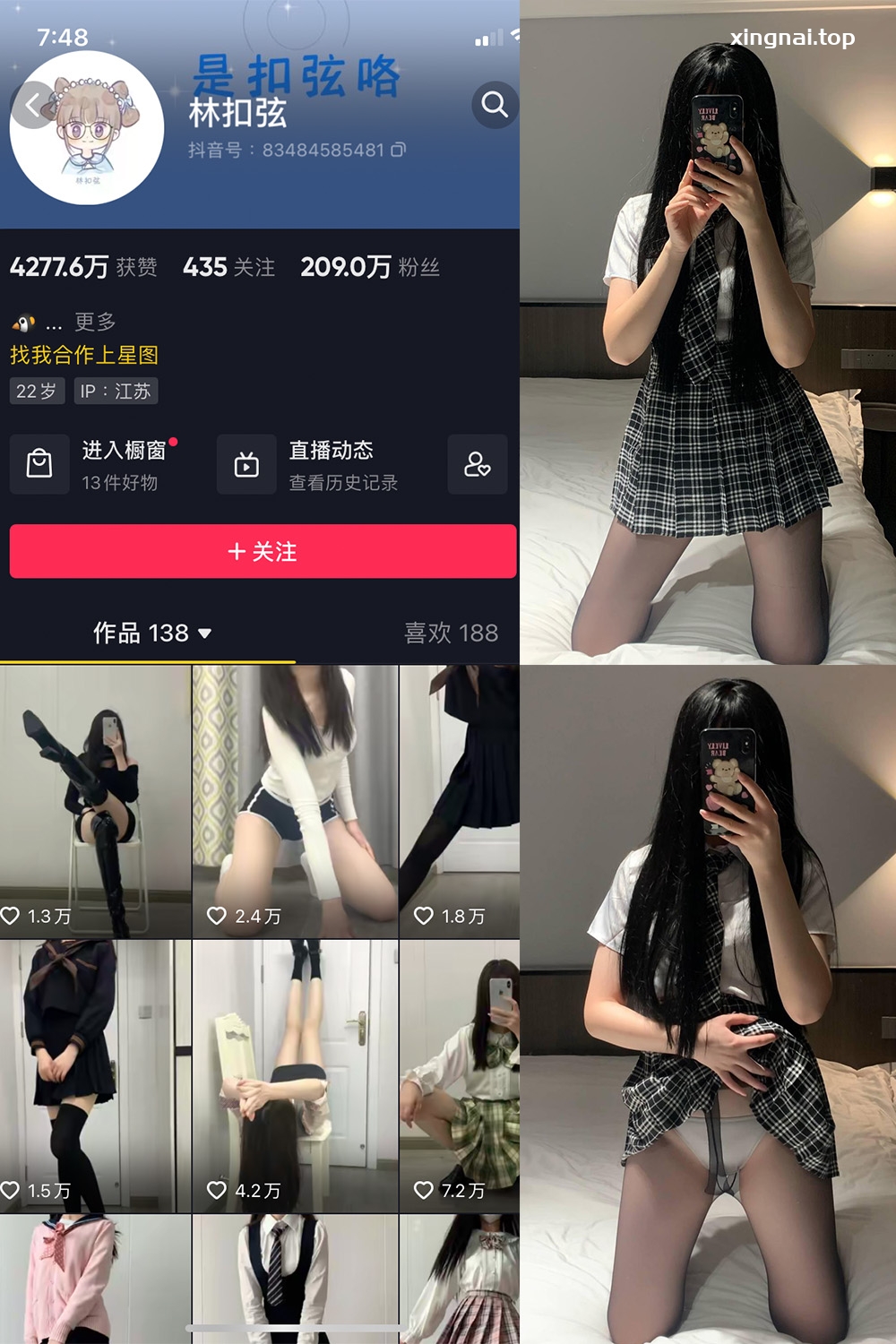 抖音 林扣弦 微密圈 NO.050期 【60P1V】最新至：2023.9.20