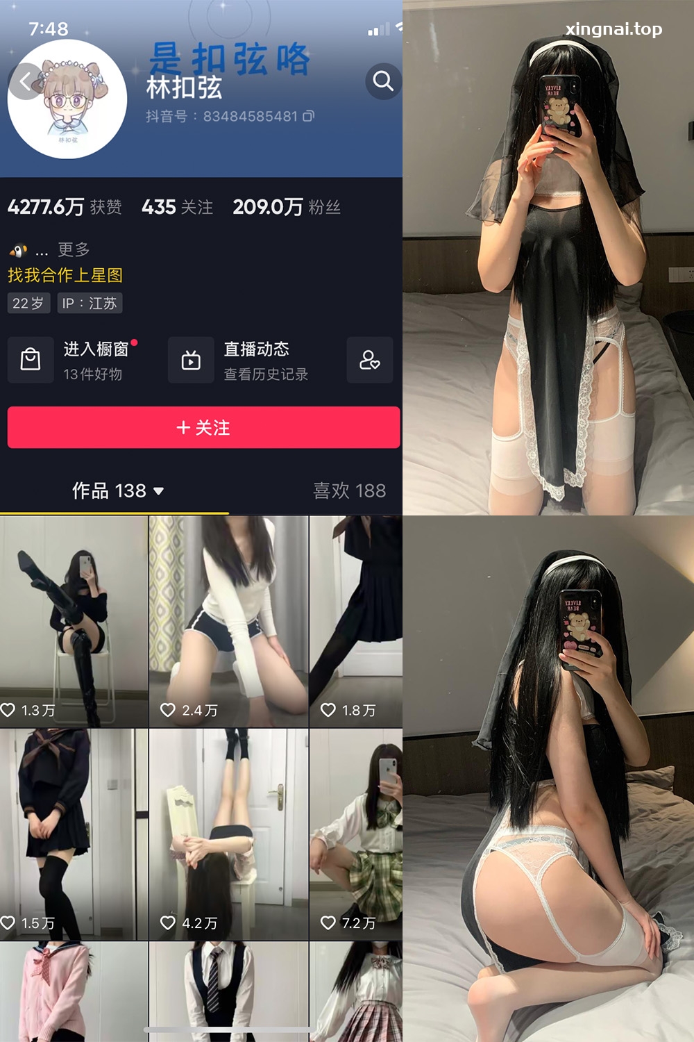 抖音 林扣弦 微密圈 NO.049期 【37P】最新至：2023.8.31