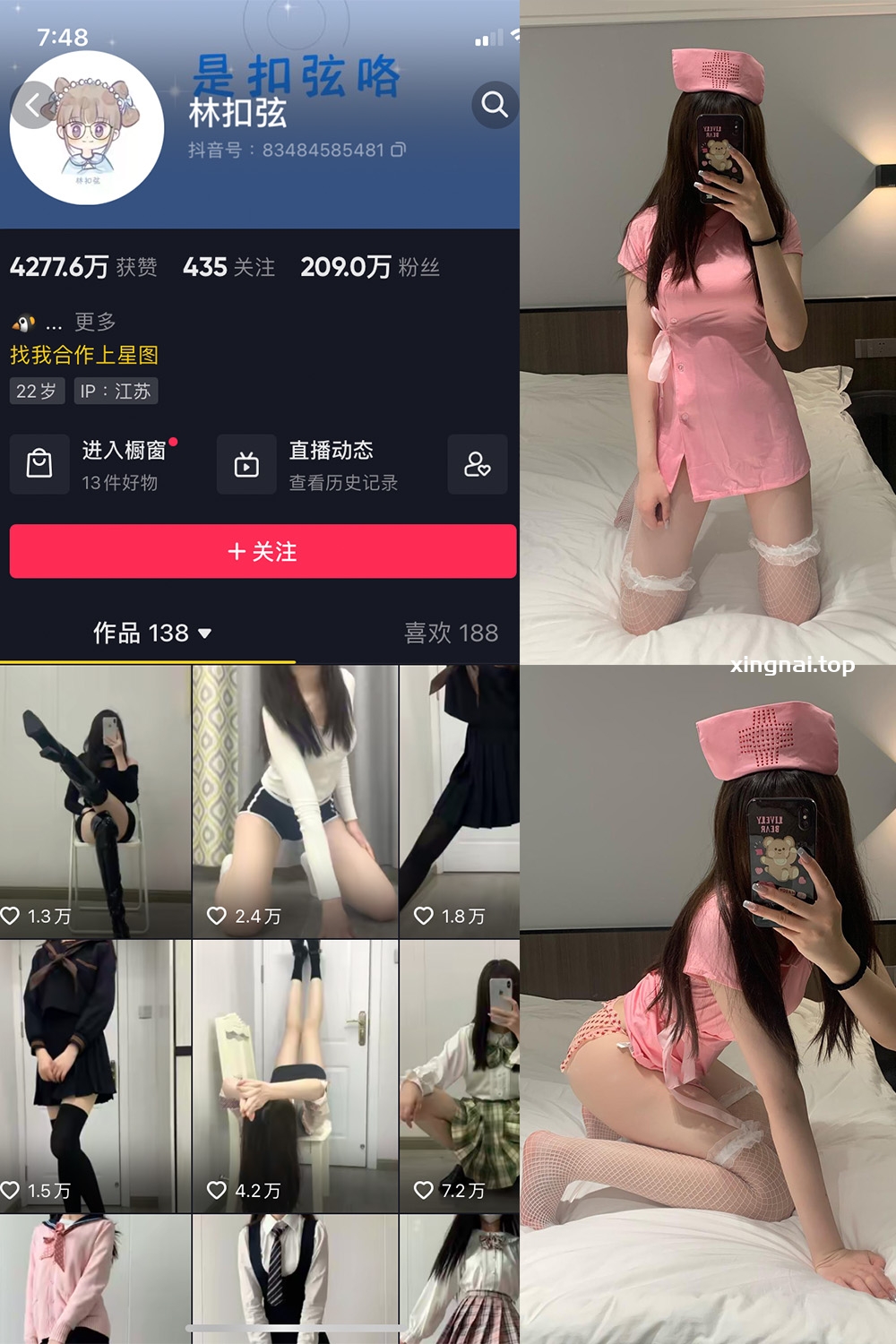 抖音 林扣弦 微密圈 NO.046期 【59P1V】最新至：2023.6.27