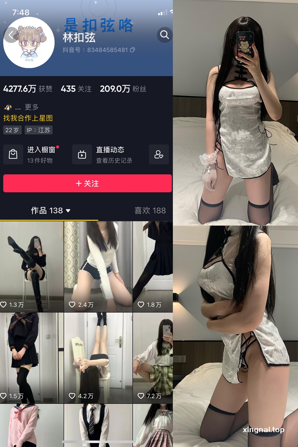 抖音 林扣弦 微密圈 NO.044期 【35P】最新至：2023.6.6