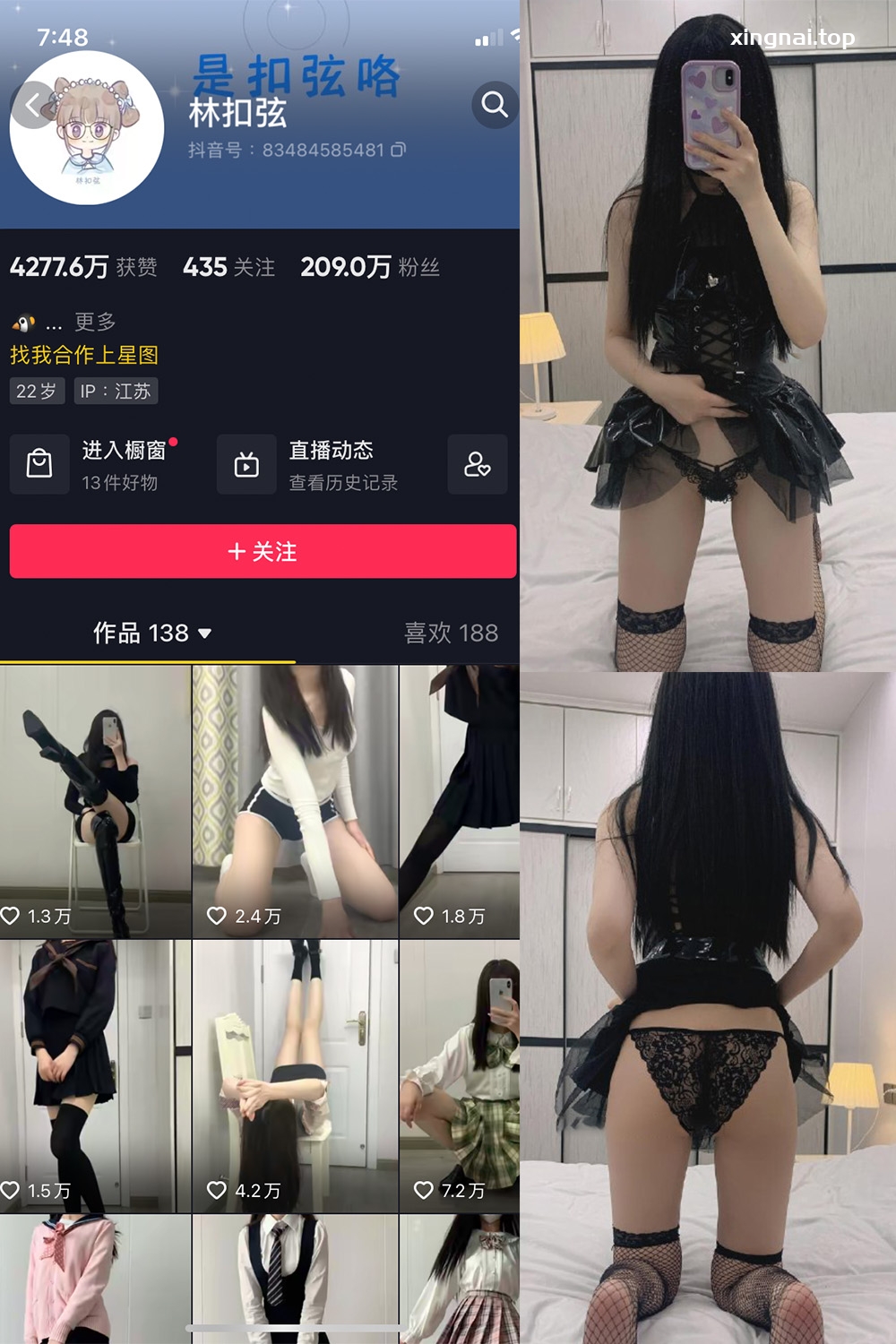 抖音 林扣弦 微密圈  NO.030期 【21P】