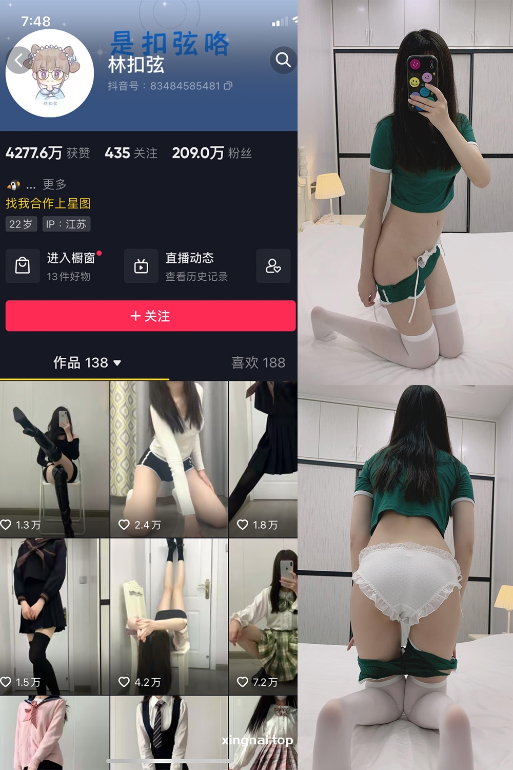 抖音 林扣弦 微密圈  NO.029期 【59P】