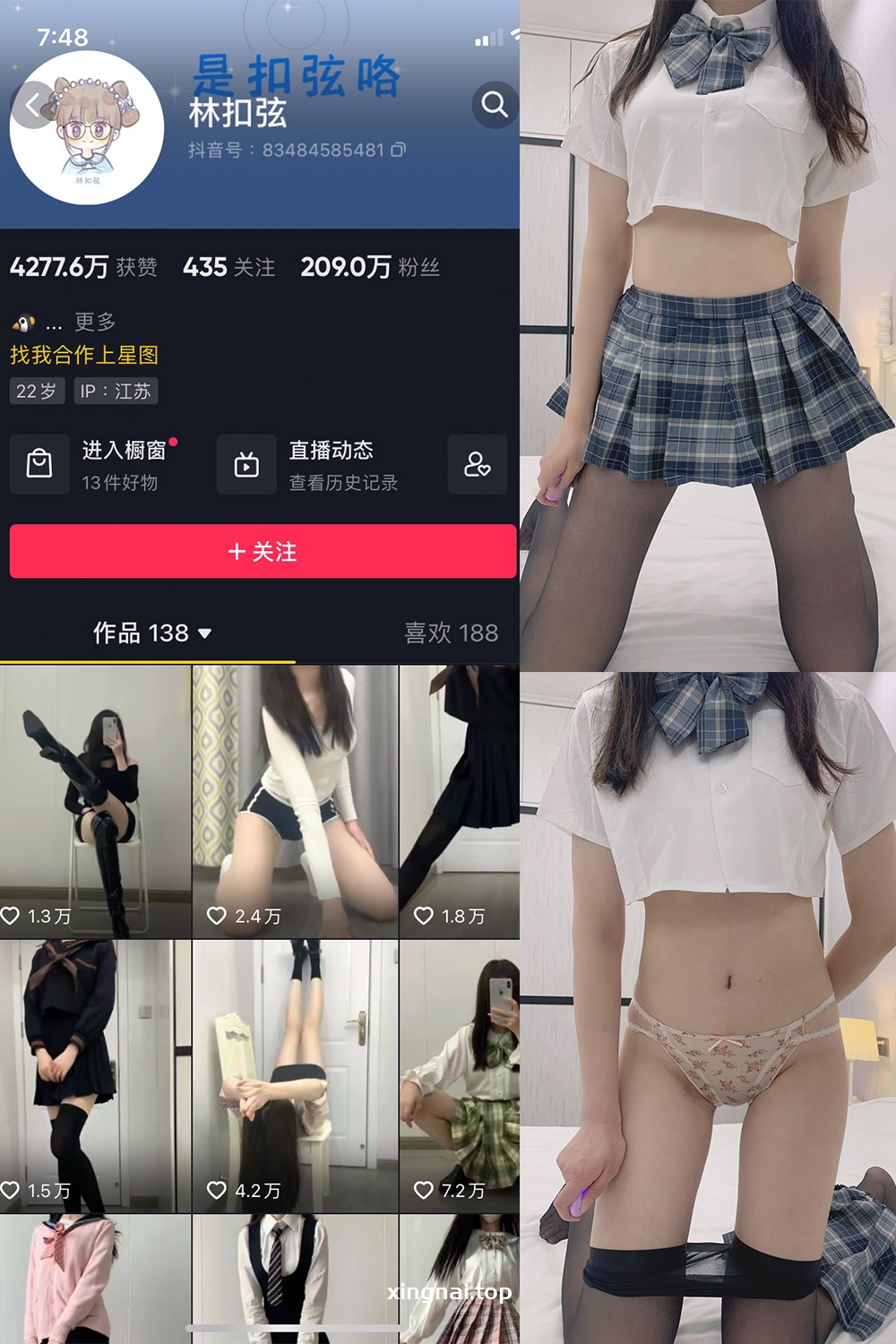 抖音 林扣弦 微密圈  NO.027期 【40P】