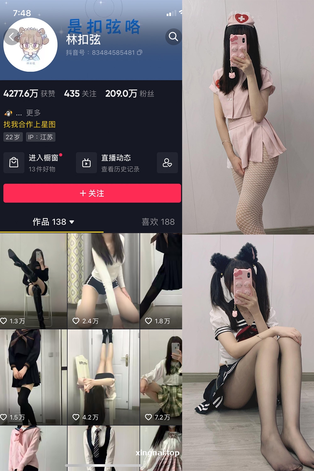 抖音 林扣弦 微密圈  NO.016期 【50P】