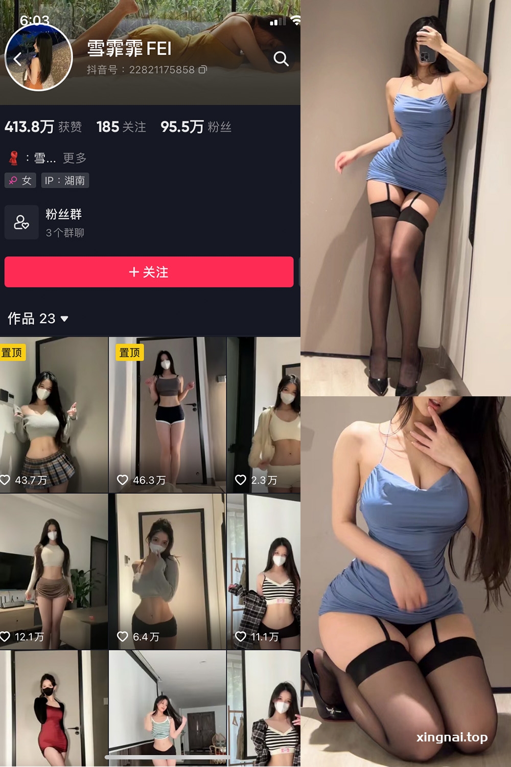 抖音 雪霏霏FEI 微密圈  NO.004期 【14P】