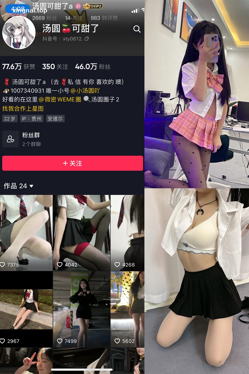 抖音 汤圆可甜了 微密圈  NO.002期 【50P】