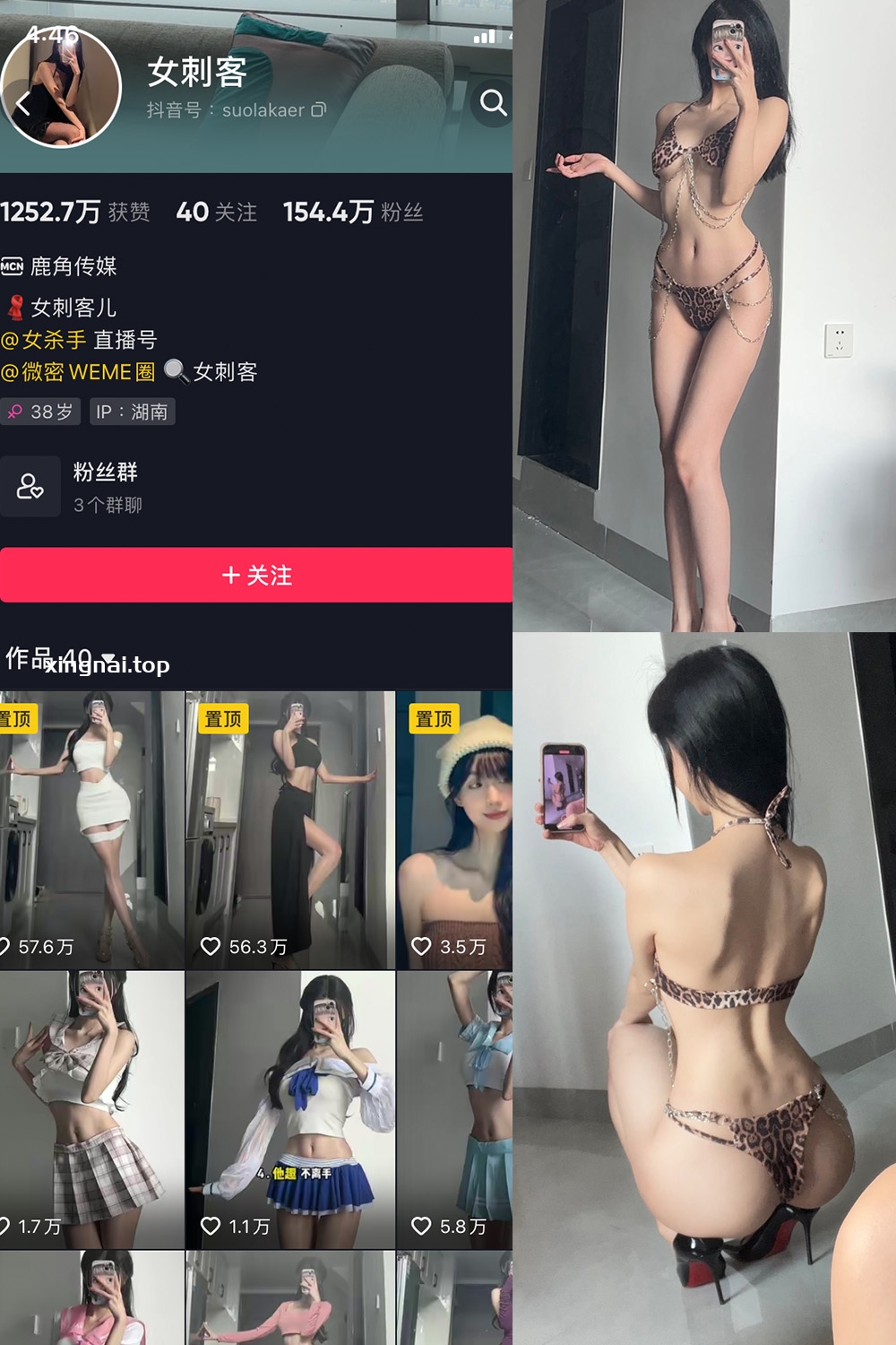 抖音 女刺客 微密圈 VIP  NO.018期 【37P】