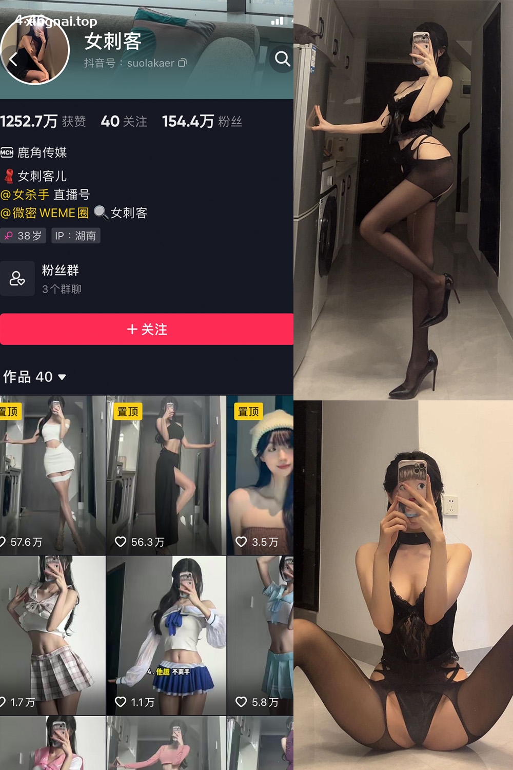 抖音 女刺客 微密圈  NO.007期 【73P】