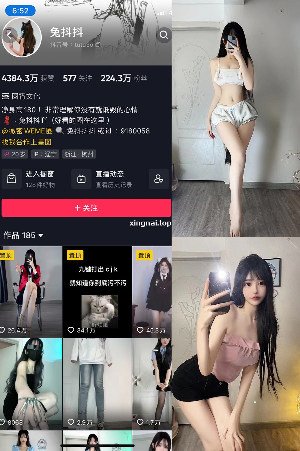 抖音 兔抖抖 微密圈  NO.002期 【31P】最新