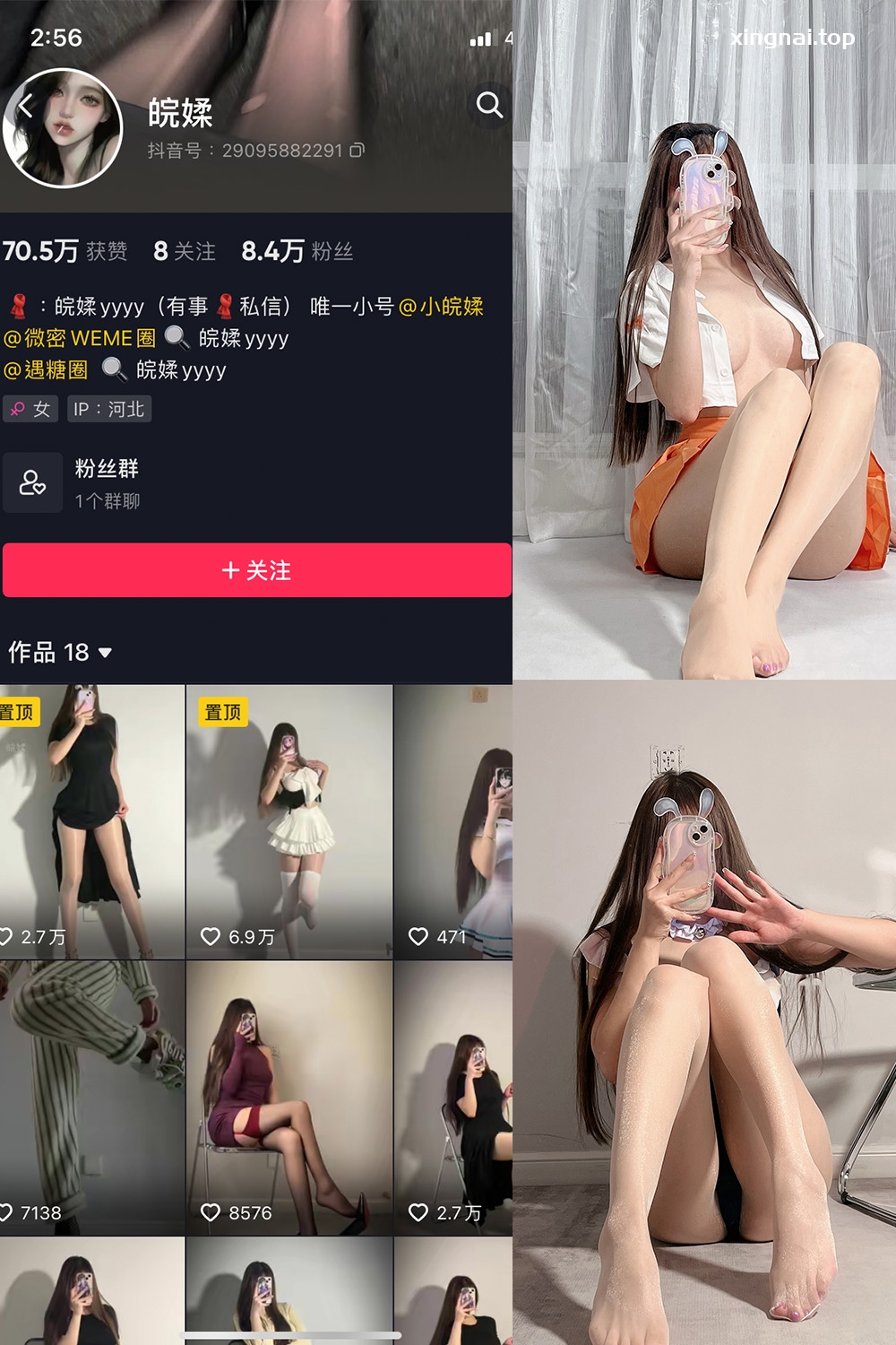 抖音 皖媃yyyy VIP 微密圈  NO.002期 【20V】