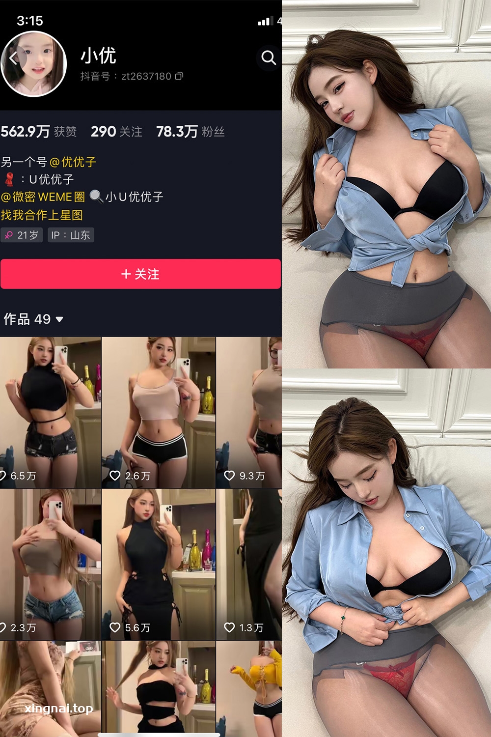 抖音 小U优优子 VIP 微密圈 NO.057期 【18P2V】最新至：2024.10.13