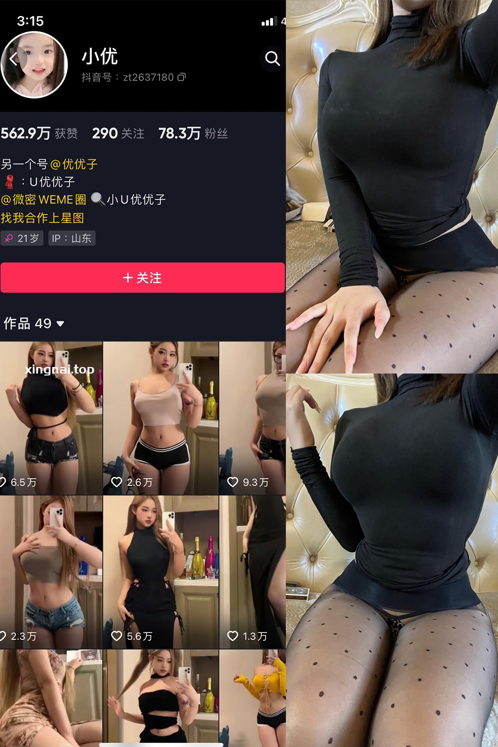 抖音 小U优优子 VIP 微密圈  NO.027期 【25P5V】最新至：2023.10.1