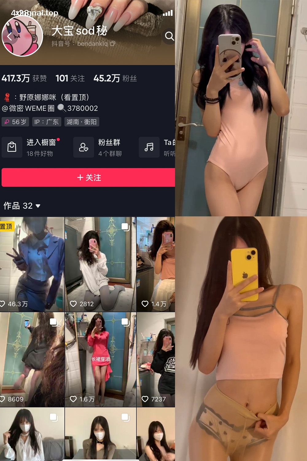 抖音 大宝sod秘 微密圈  NO.026期 【5P3V】最新至：2023.11.04