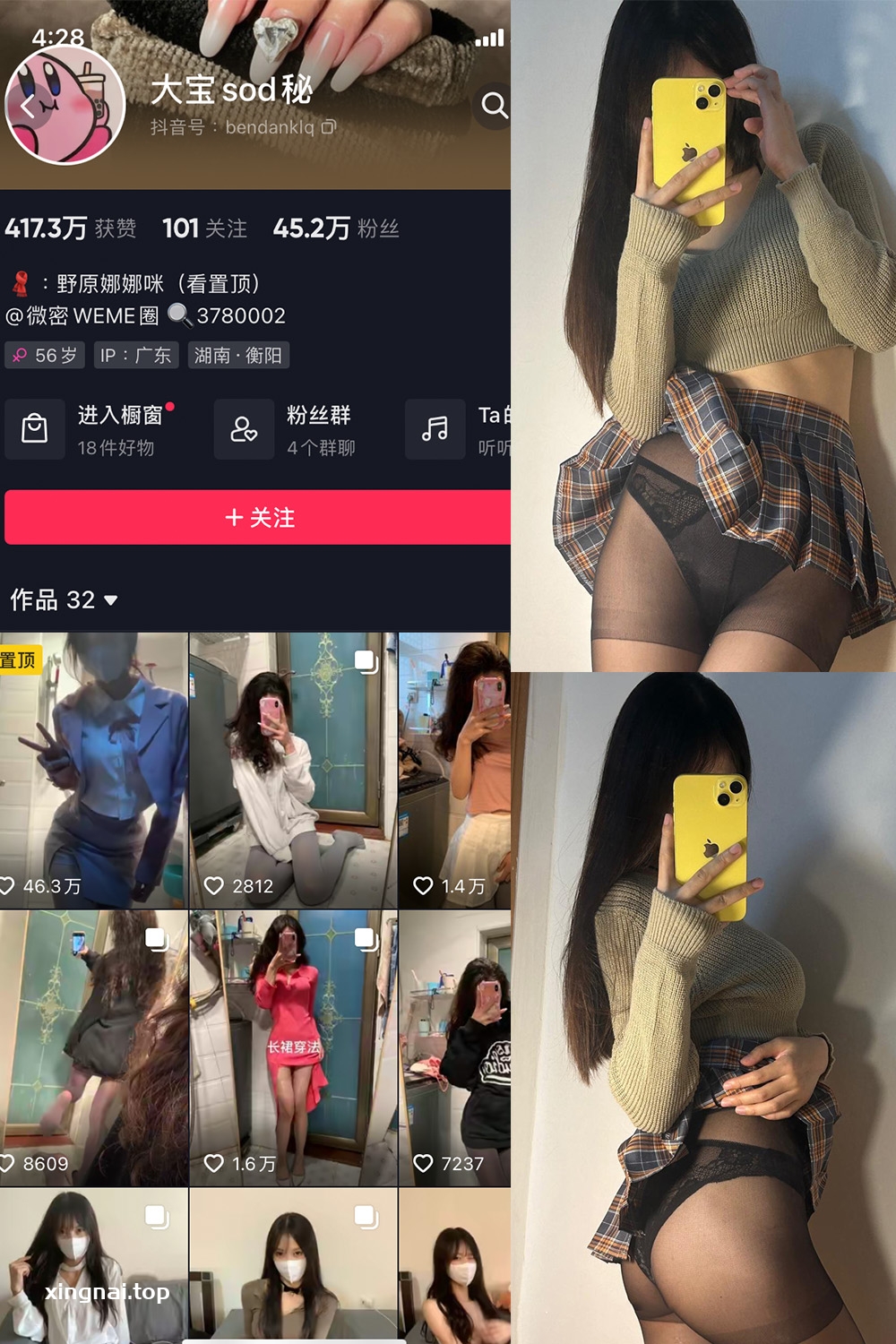 抖音 大宝sod秘 微密圈  NO.022期 【13P2V】最新至：2023.9.28