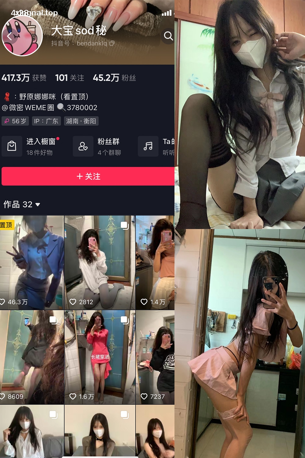 抖音 大宝sod秘 微密圈  NO.003期 【49P】