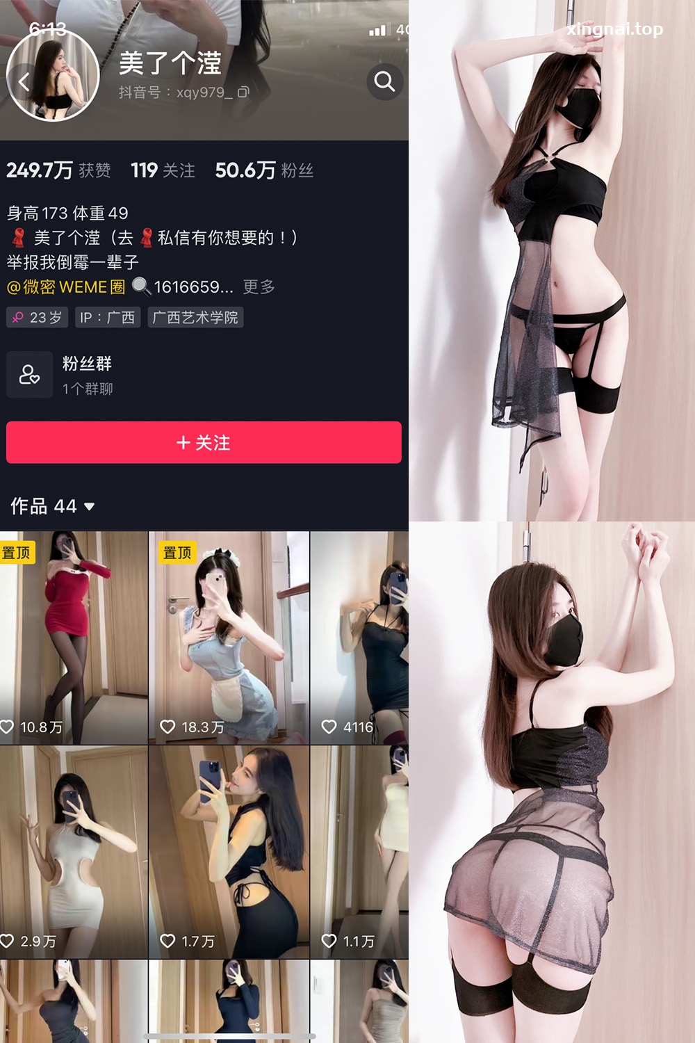 抖音 美了个滢 微密圈  NO.011期 【14P】