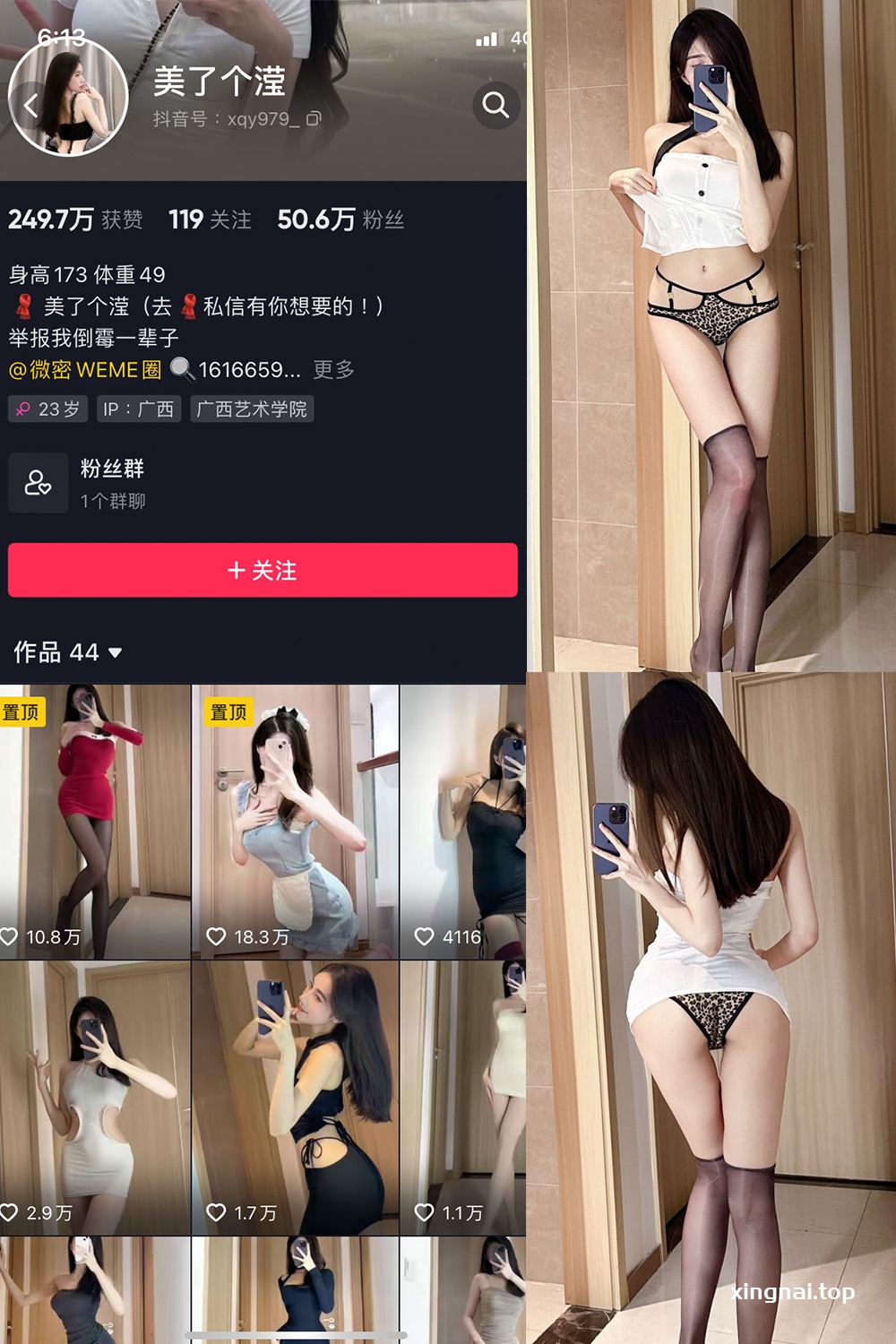 抖音 美了个滢 微密圈  NO.010期 【14P】