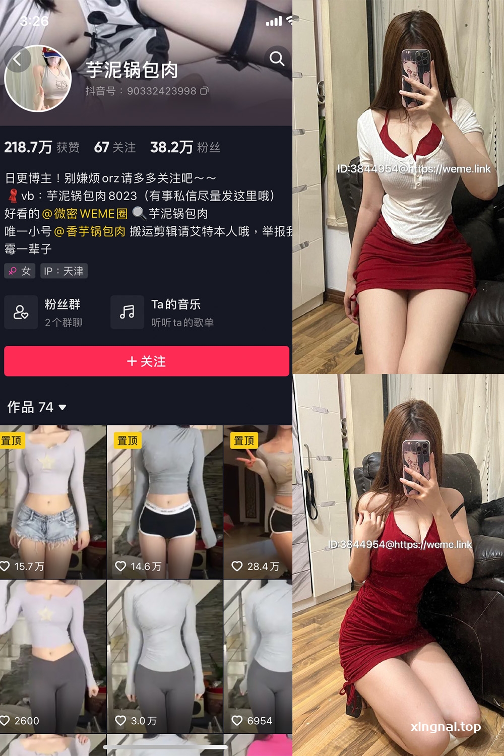 抖音 芋泥锅包肉 微密圈  NO.011期 【7P】2023.6.29