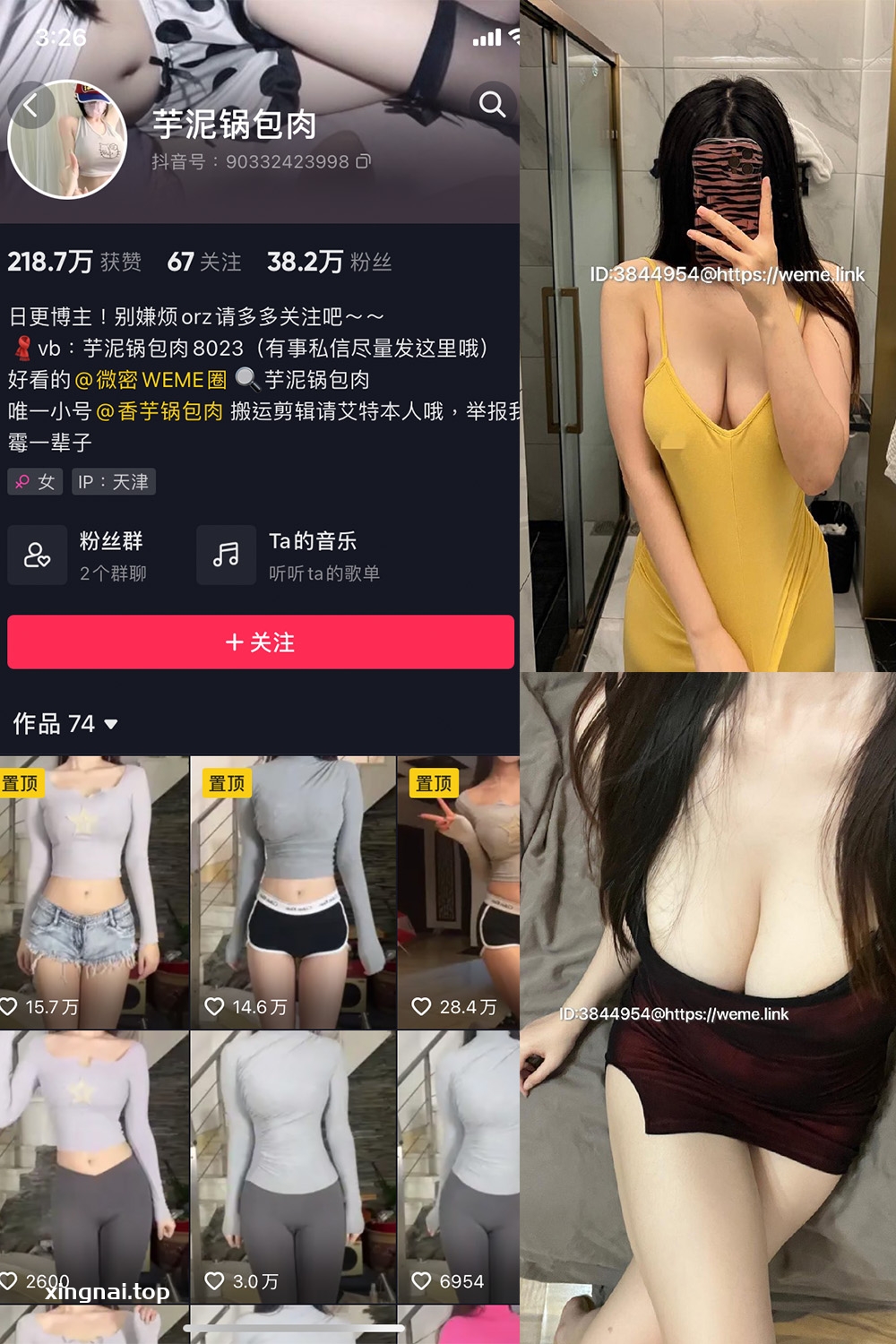 抖音 芋泥锅包肉 微密圈  NO.008期 【11P1V】