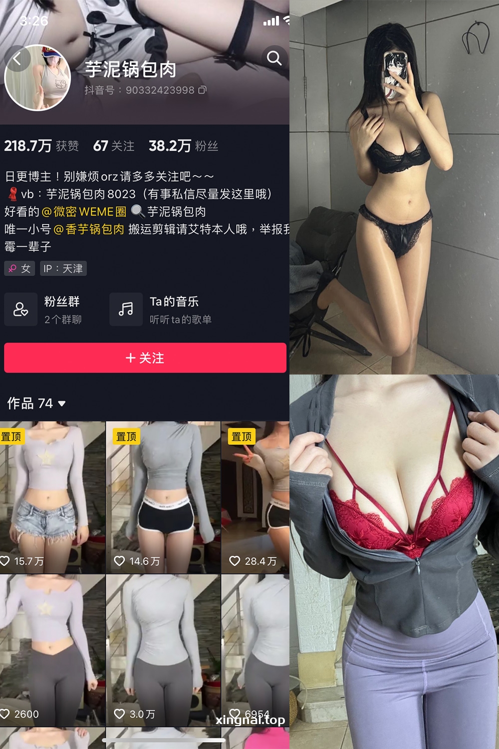 抖音 芋泥锅包肉 微密圈  NO.002期 【30P】最新