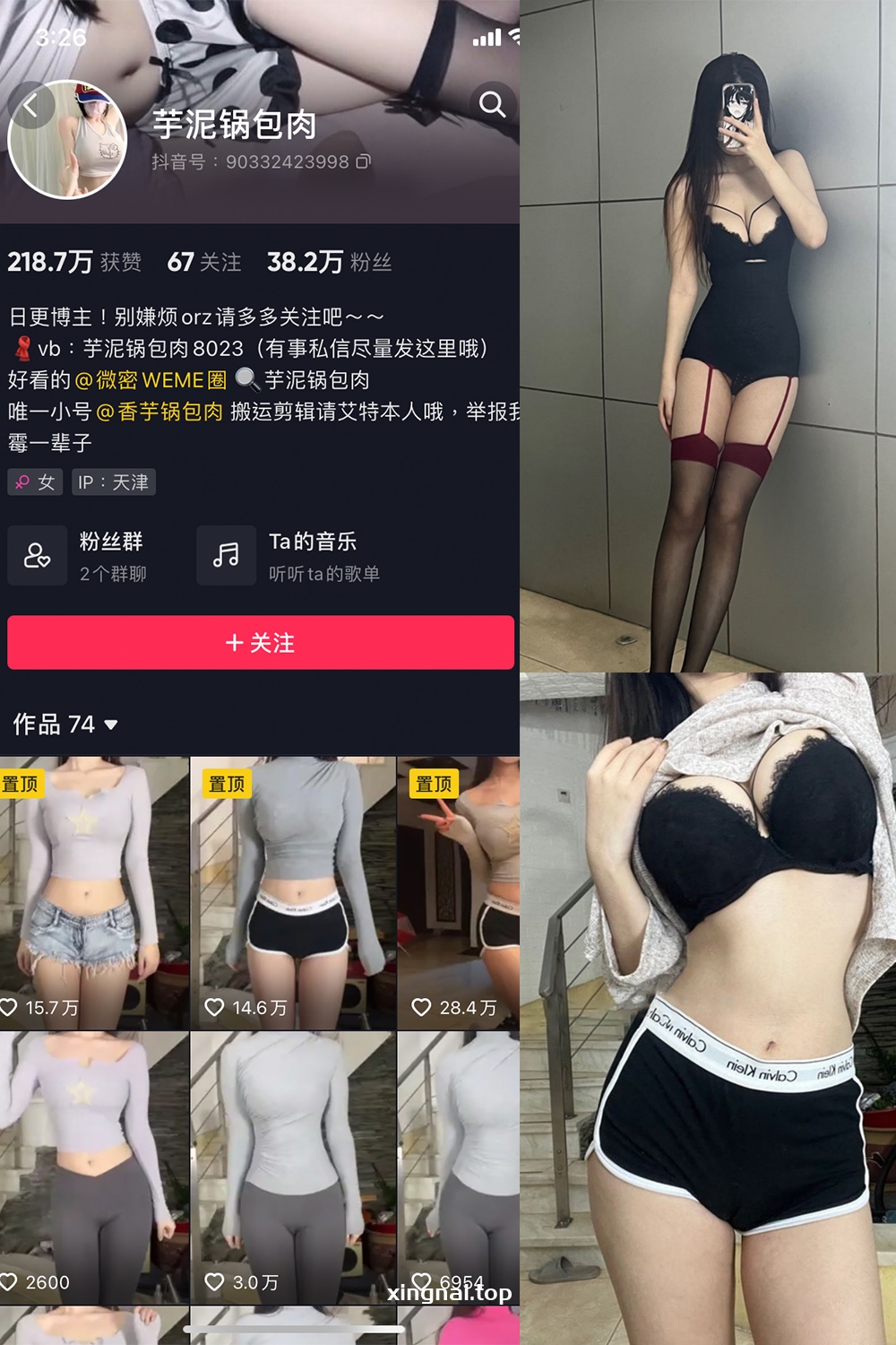 抖音 芋泥锅包肉 微密圈  NO.001期 【40P】