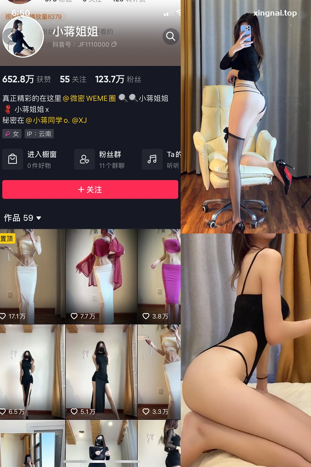 抖音 小蒋姐姐 微密圈  NO.049期 【10P】