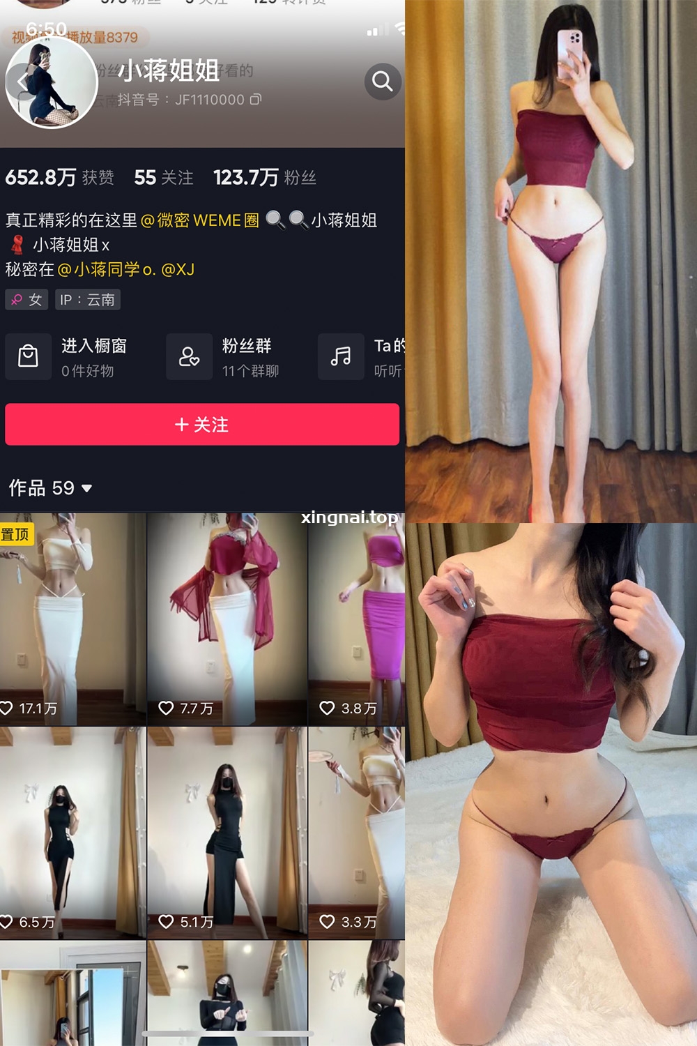 抖音 小蒋姐姐 微密圈  NO.044期 【17P】