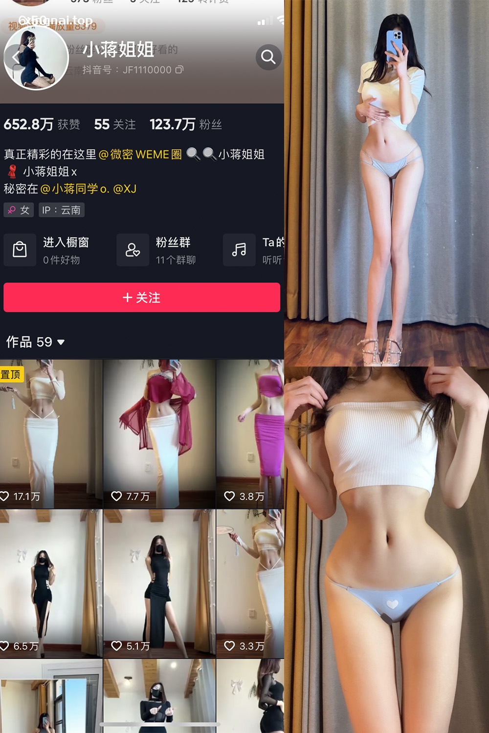 抖音 小蒋姐姐 微密圈  NO.039期 【16P】