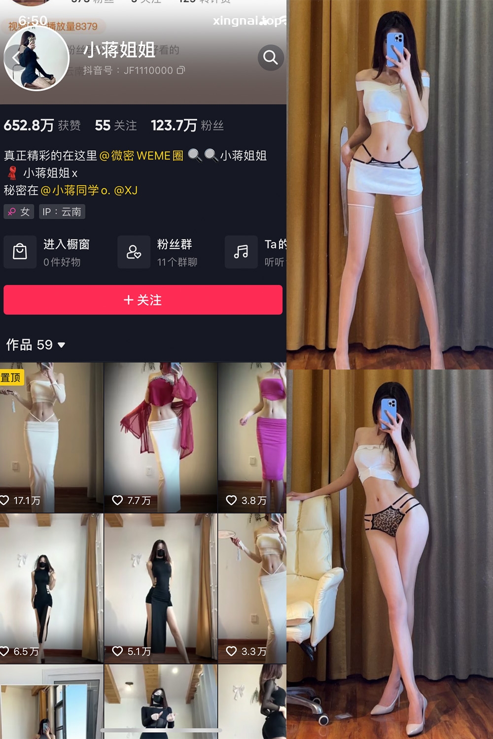 抖音 小蒋姐姐 微密圈  NO.030期 【59P】