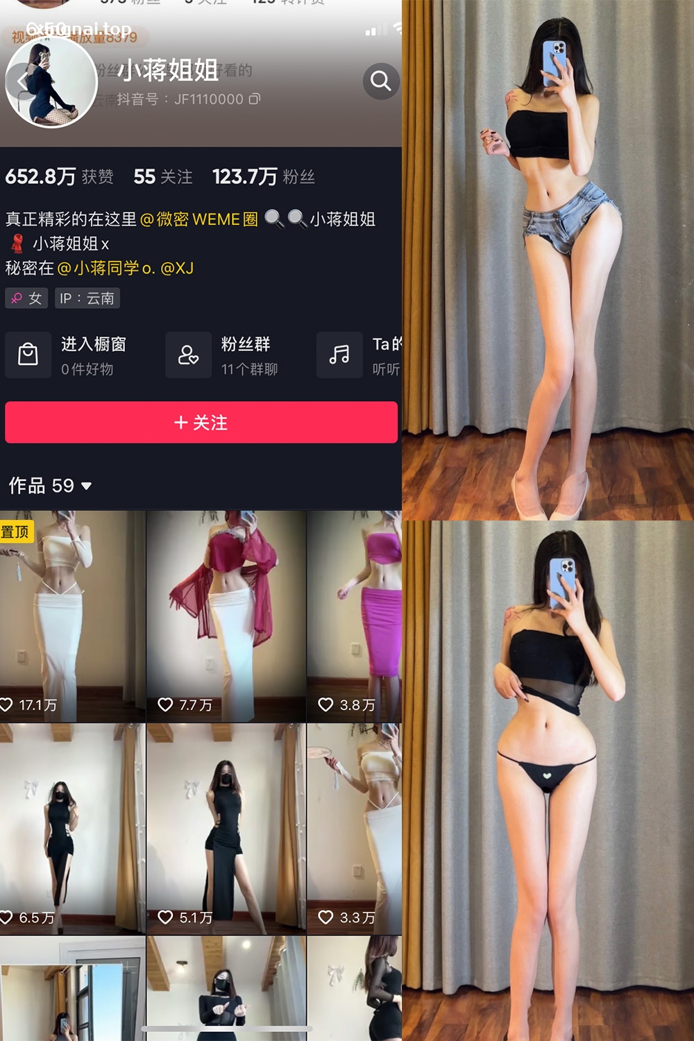 抖音 小蒋姐姐 微密圈  NO.016期 【24P】