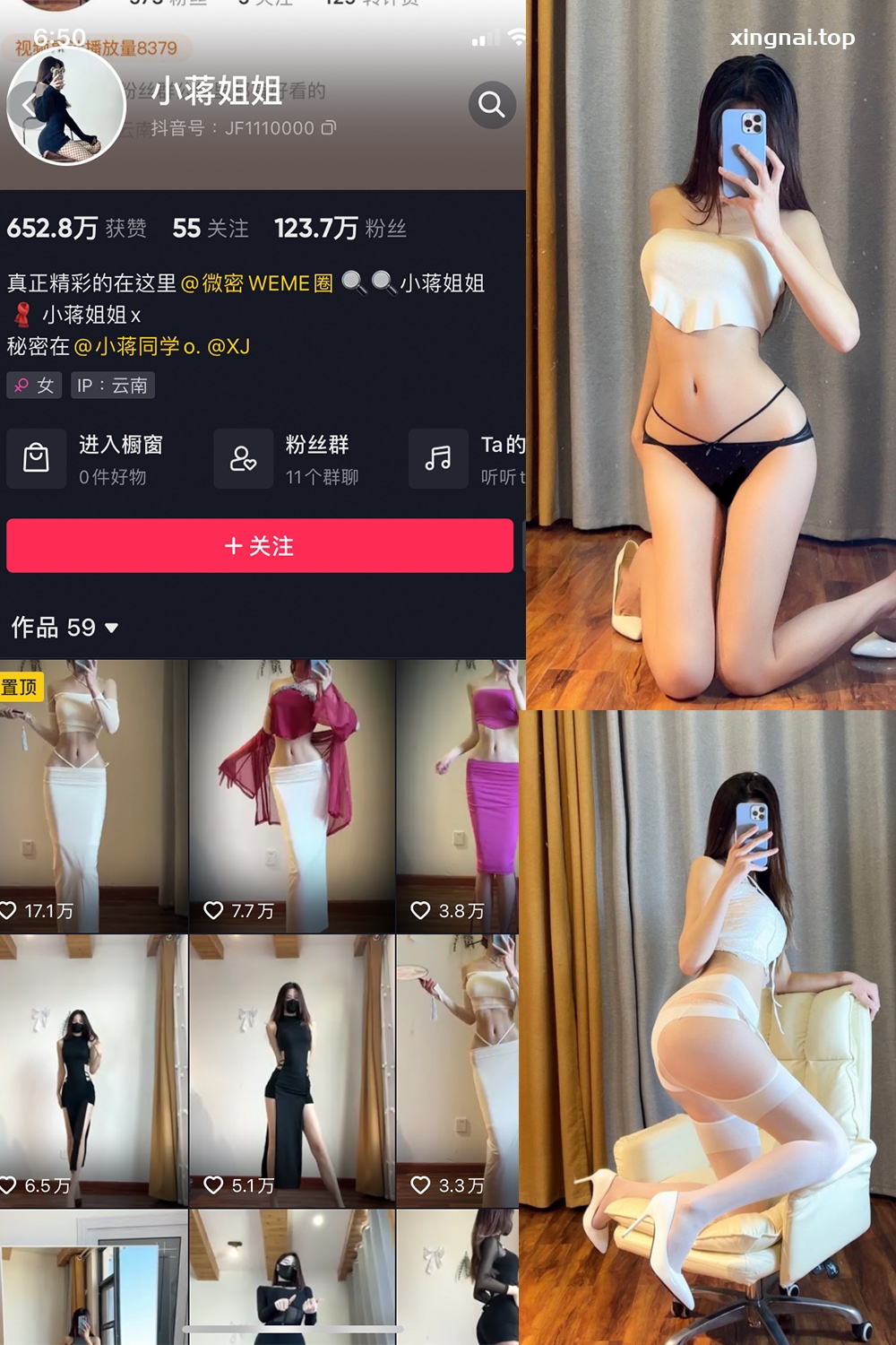 抖音 小蒋姐姐 微密圈  NO.003期 【41P】